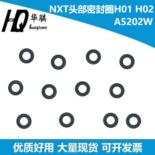 富士贴片机H01/02头部密封圈精密
