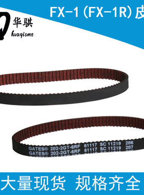 JUKI贴片机皮带重机FX-1/R配件L166E921000 BELT原装全新优质现货