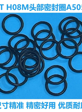 富士头部密封圈H08M A5055B  A5055C  A5055D  A5055E  A5055F