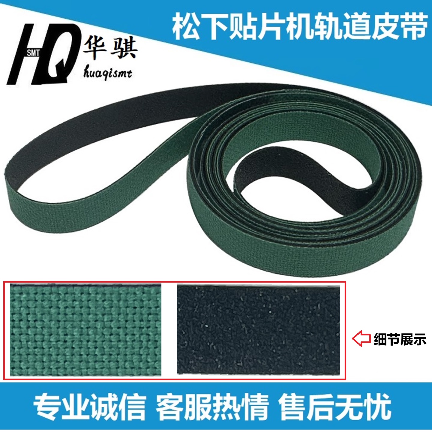 松下贴片机轨道皮带耐磨NPMBM