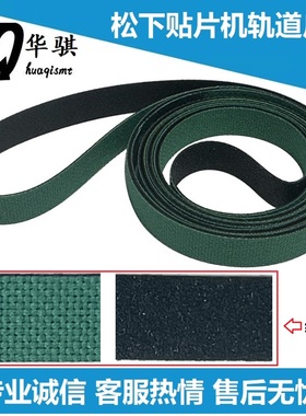 松下贴片机CM402 CM602 NPM BM轨道皮带进出板传送带N510004586AA