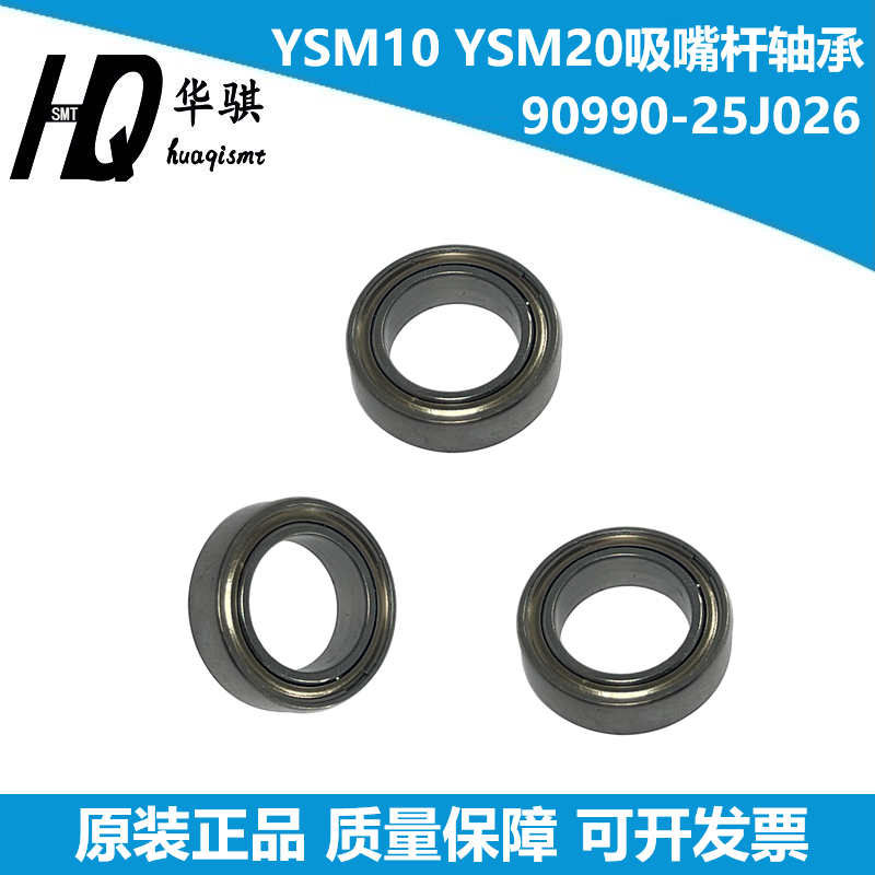 雅马哈贴片机R轴套筒轴承YSM10