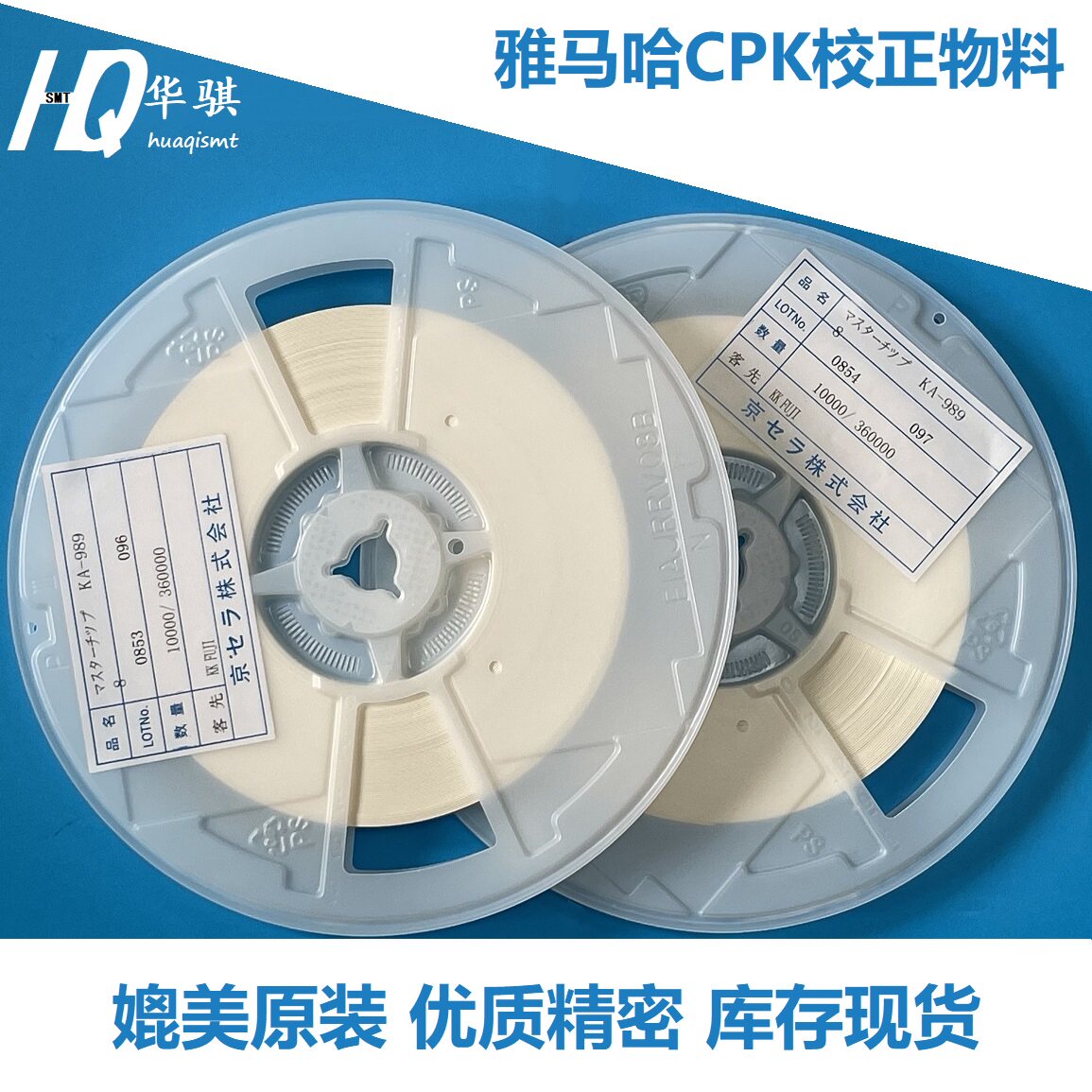 雅马哈贴片机CPK校正物料专用陶瓷物料0402 KGA-M880C-104高精度