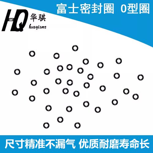 富士NXTV12H12H08切换阀O型圈