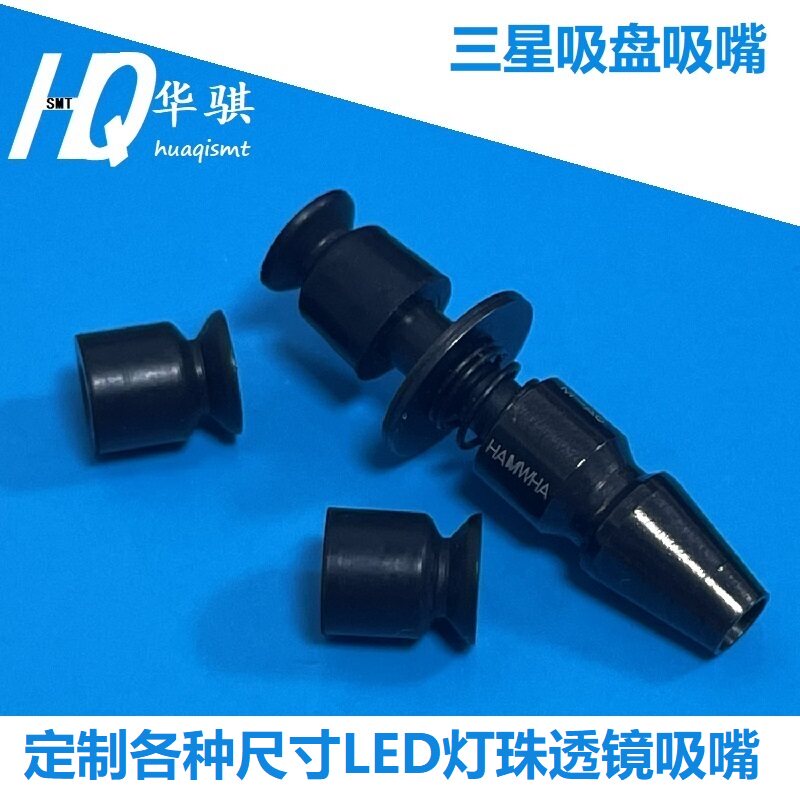 三星韩华贴片机定做吸嘴防粘料防静电磁性特制异型按键开关排插