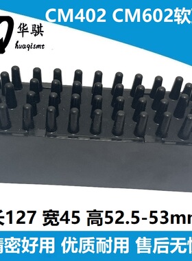 适用松下贴片机CM402 602含座高52.5MM磁性软顶针优质现货防静电