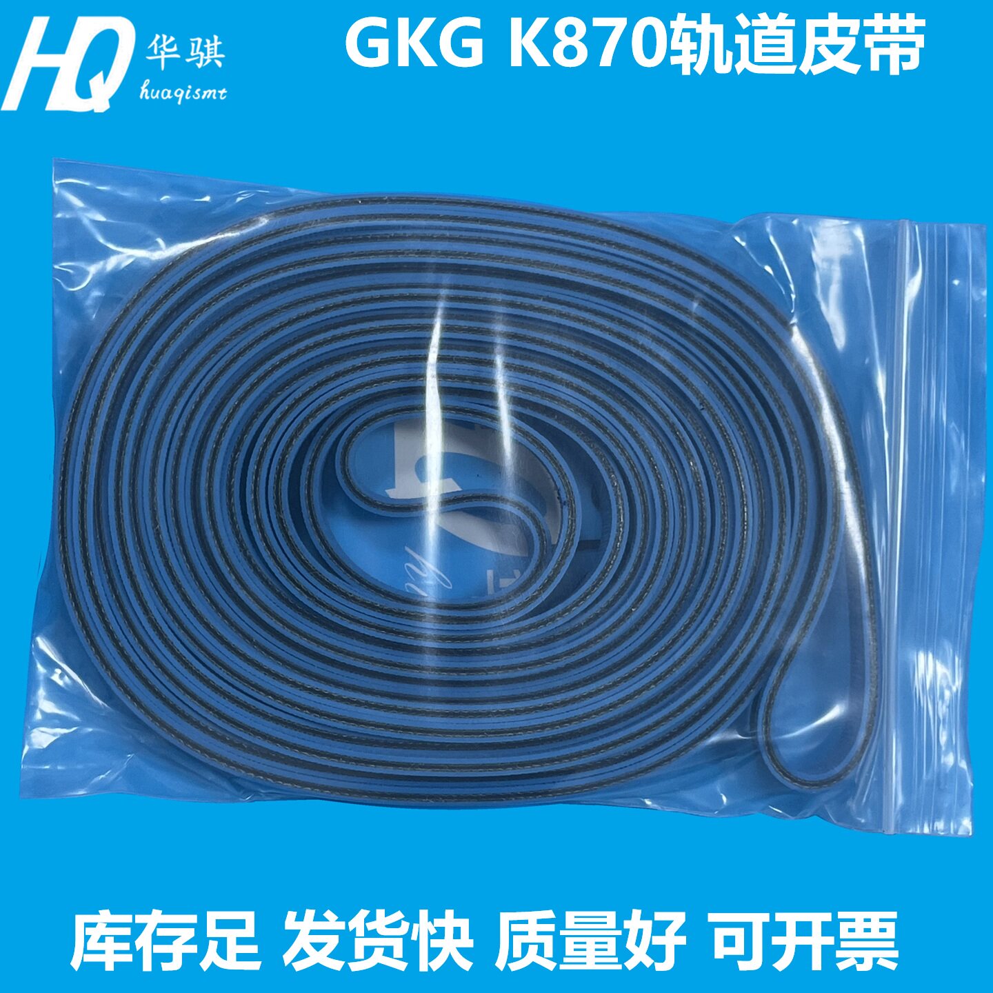 GKGK870锡膏印刷机轨道皮带精密