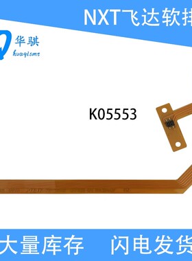 适用富士NXT贴片机配件2AGKFA002401飞达软排线印刷电路板XK05553