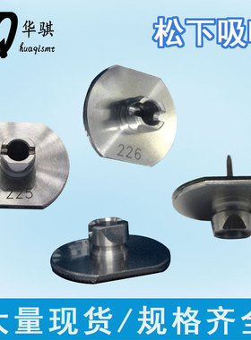 松下CM402 CM602吸嘴贴片机配件优质225 226 225CS 226CS好用现货