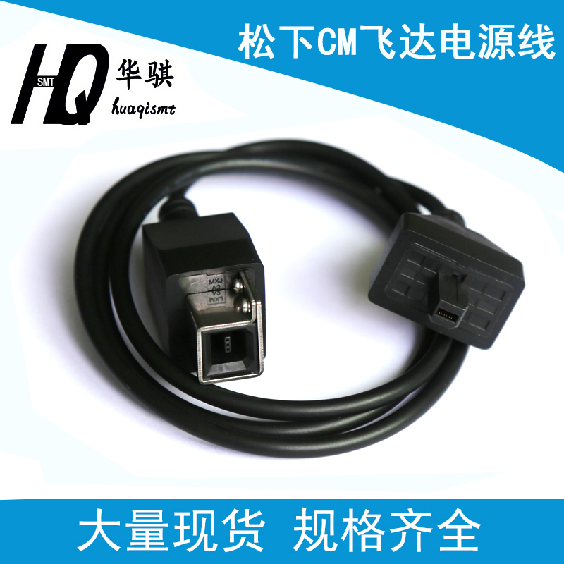 松下贴片机配件NPM CM402 602飞达台车电源线KXFP6ELLA00好用现货