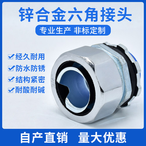 金属软管螺纹接头变径