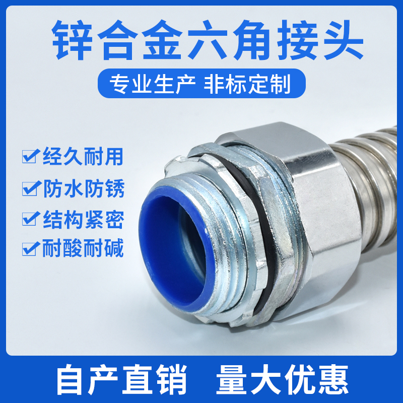 包塑金属软管内牙卡套固式接头