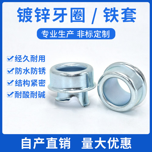 金属软管金属包塑软管护口铁套