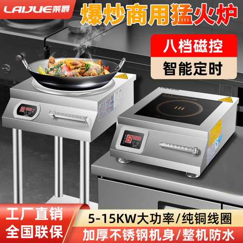 商用电炒炉凹面猛火电磁炉大功率