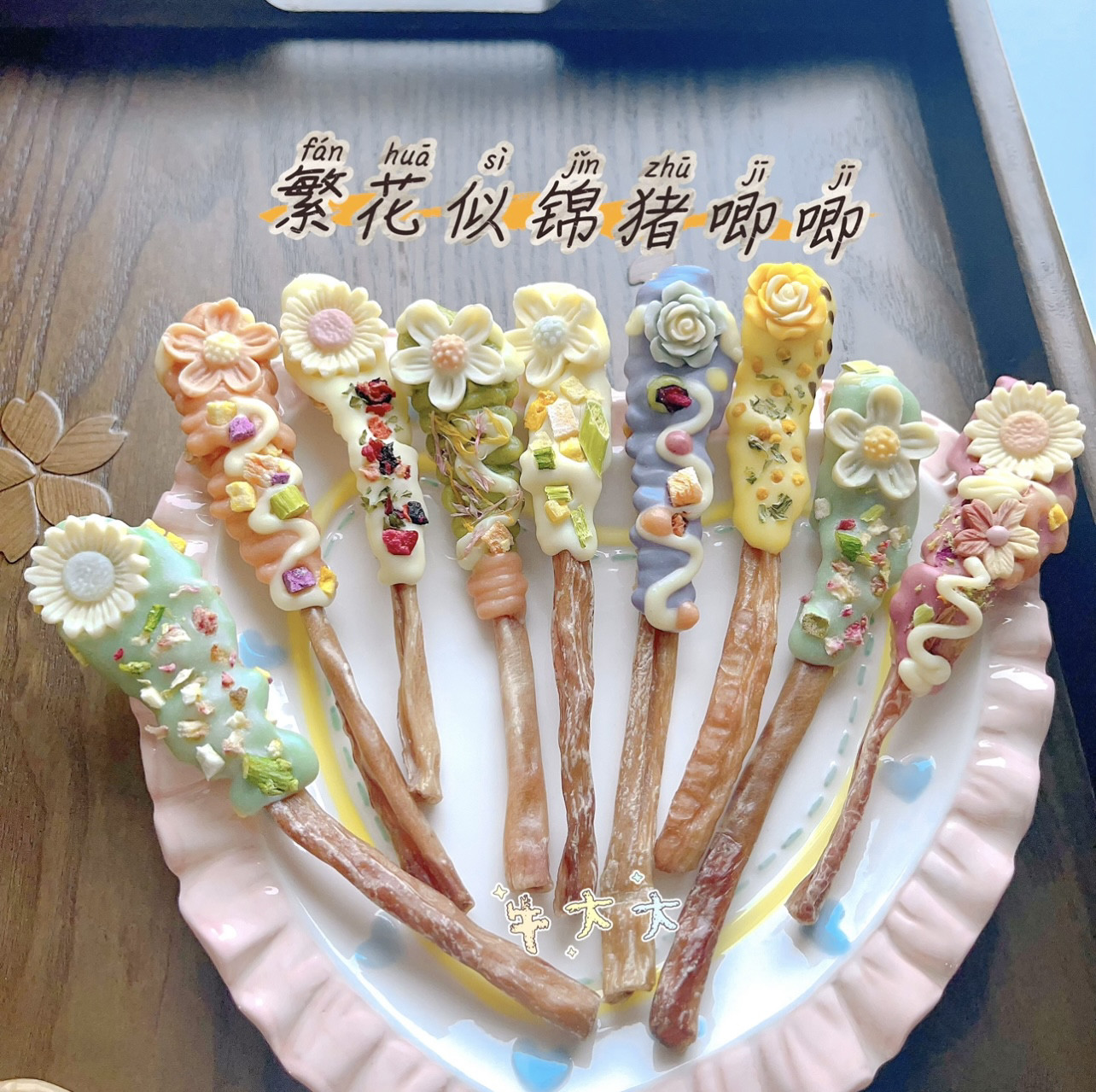 牛大大手工无添加宠物狗零食风干猪鞭狗狗磨牙洁齿去牙结石狗零食