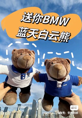 宝马熊公仔新款校服熊深圳bava熊玩偶毛绒玩具送女生礼物4S店礼品