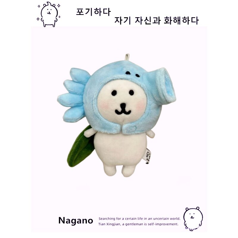 【韩国正品】正版自嘲熊挂件Nagano13cm自嘲熊玩偶自嘲熊娃娃