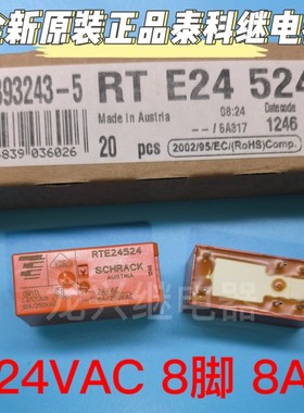 全新原装 RTE24524 24VAC 泰科8A 二开二闭 RTE24524 电磁继电器