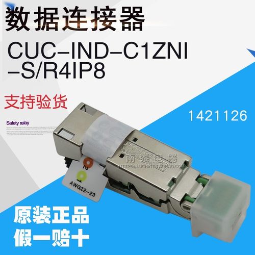 全新原装 菲尼克斯RJ45连接器CUC-IND-C1ZNI-S/R4IP8 1421126