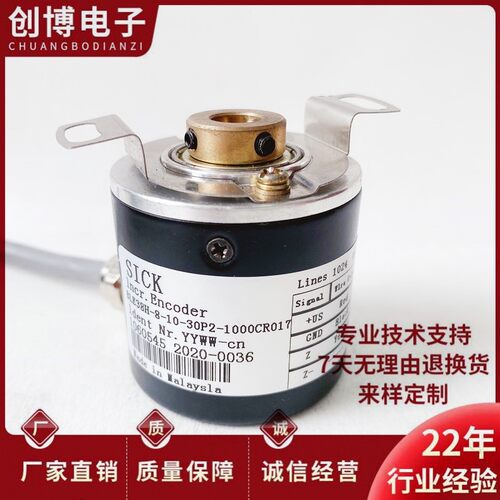 全新BLE38H-8-10-30P2-1000CR017自动化设备光电编码器
