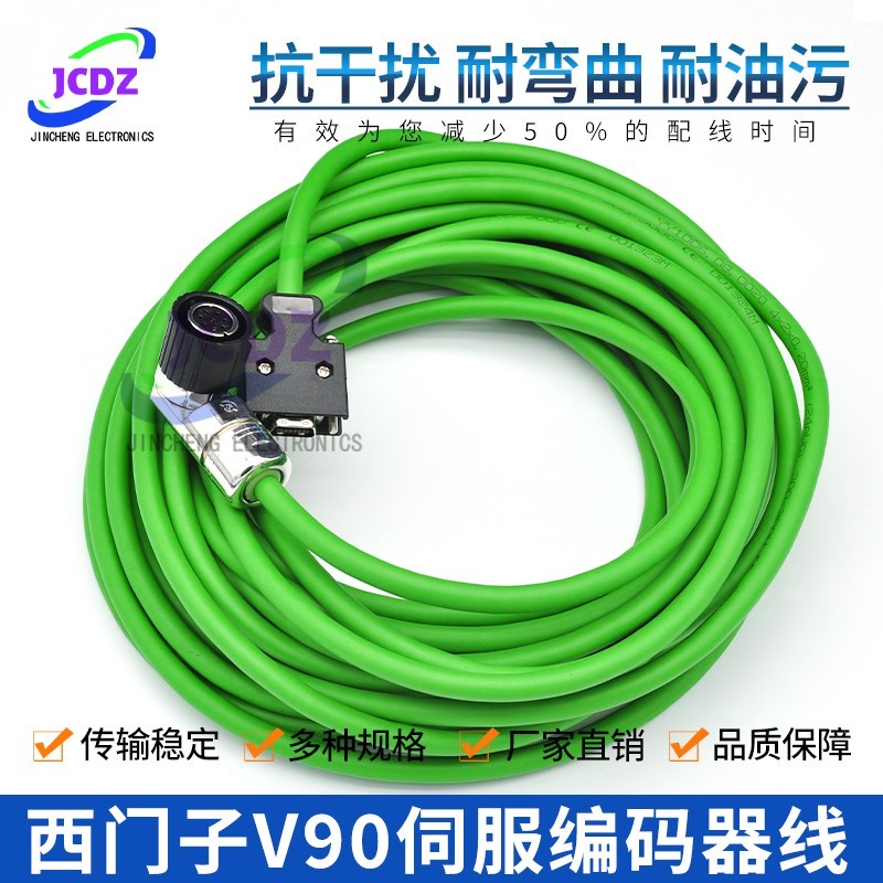 西门子V90伺服驱动器编码器线 6FX3002-2DB10-1AD0 1AF0 1BA0