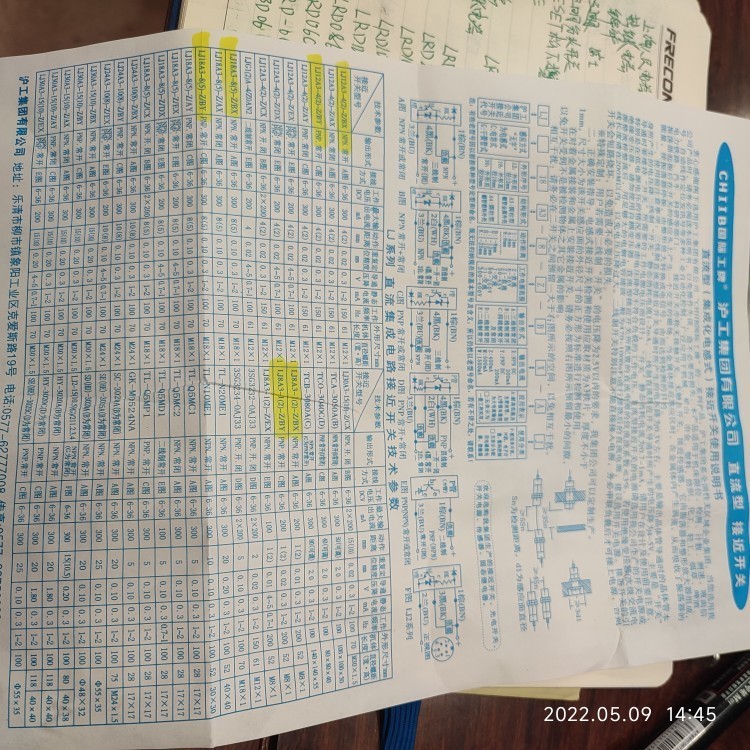 CHIIB 沪工接近开关LJ12A3-2-Z/AY/LJ8A3-2-Z/EX/LJG1A-4/Z0AN2