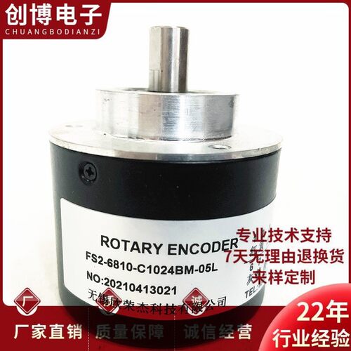 FS2-6810-C1024BM-05L数控机床主轴旋转编码器1200BM