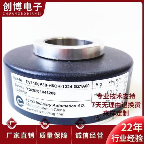 EVT100P30-H6CR-1024.GZYA00自动化设备电机旋转编码器