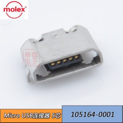 原装 MOLEX Micro USB 5Pin连接器 贴片 105164-0001 1051640001