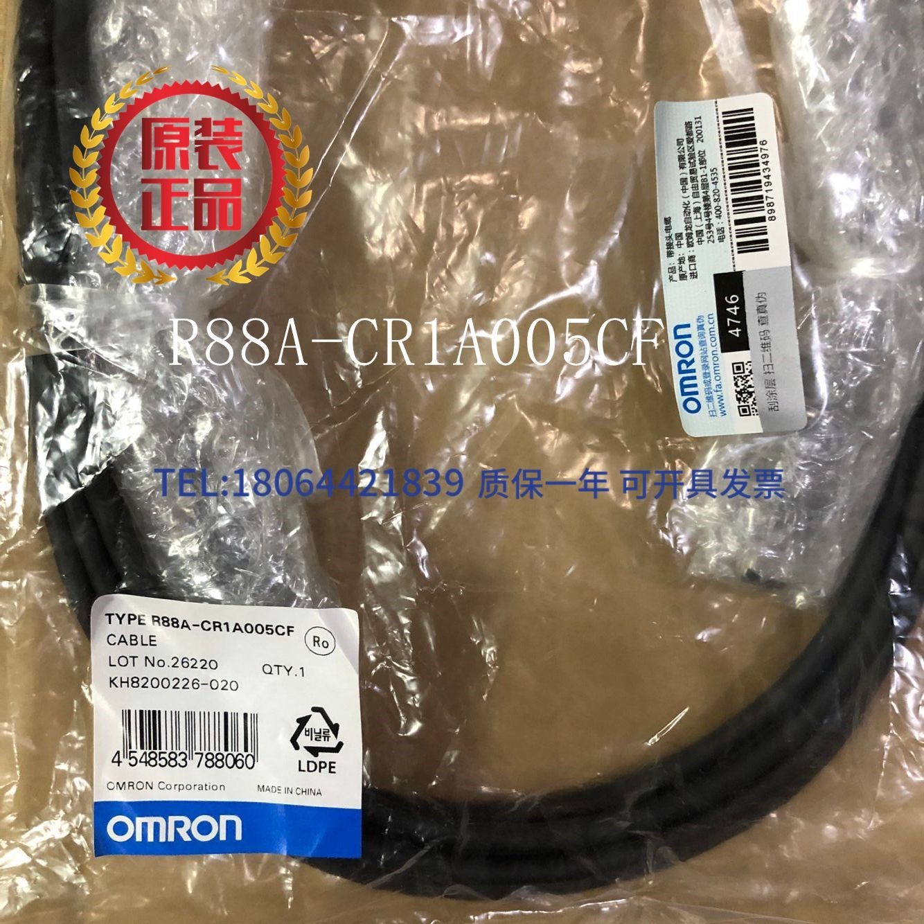 【原装】假一罚十R88A-CR1A003C伺服编码器线缆出 电子元器件市场 伺服电机/伺服系统/舵机 原图主图