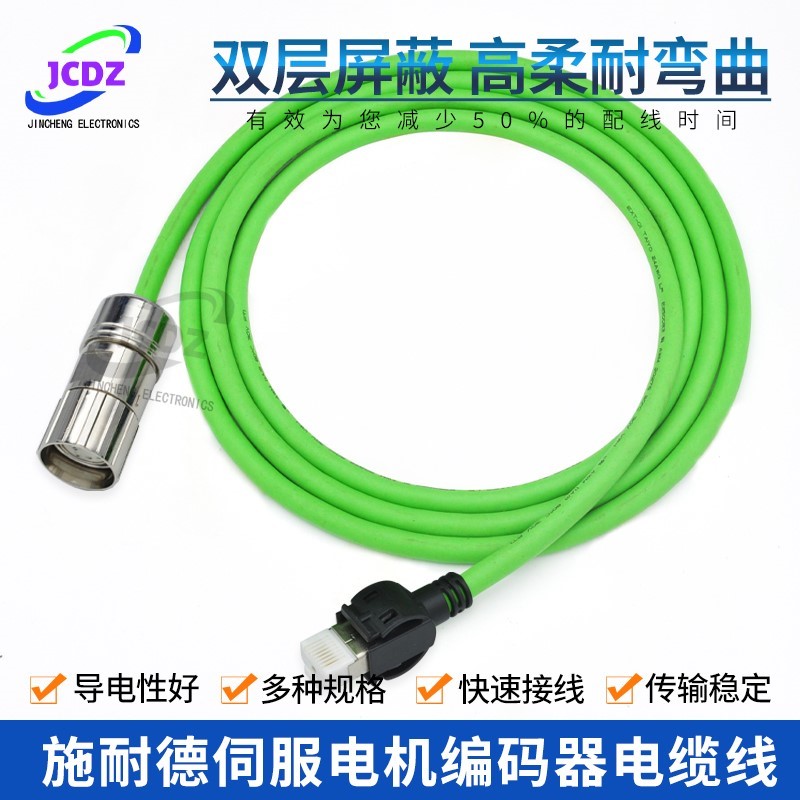 施耐德Lexium32系列伺服编码器线VW3M8102R30 50 100 150 200 500
