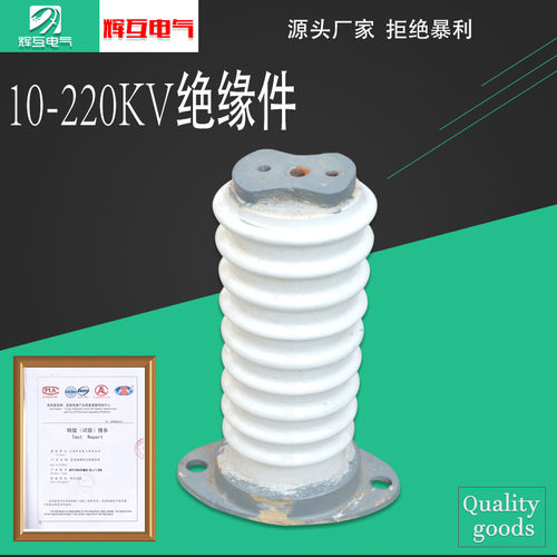 辉互电气ZL-10/16 10-35KV支柱绝缘子ZL-20/6 高压瓷瓶品质保障