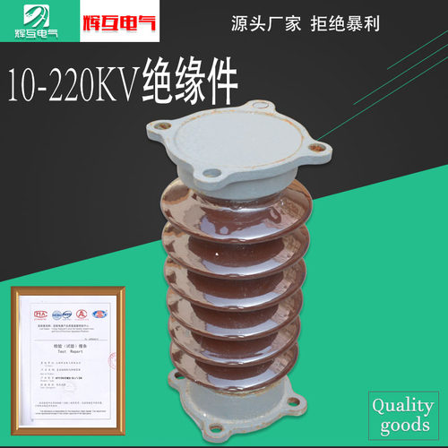 ZS-35/4户外35KV线路用支柱绝缘子ZSW-40.5支撑高压瓷瓶陶瓷绝缘