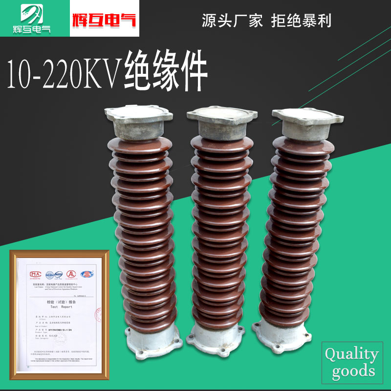 zsw-66 110 220kv户外高压支柱绝缘子 陶瓷绝缘子电缆支撑瓷瓶