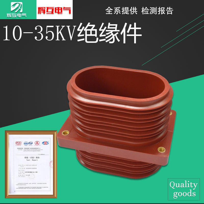 24kv中置柜开关母线套管tg3-24q (175*255)环氧树脂绝缘穿墙套管