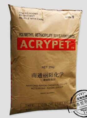 现货直销 PMMA/南通三菱丽阳/MF001 家电部件 照明灯具 通用级
