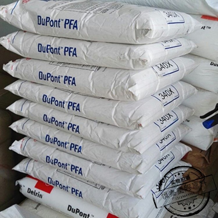 现货供应PFA 美国杜邦 945HP 全氟烷氧基 阻燃性 耐候性铁氟龙