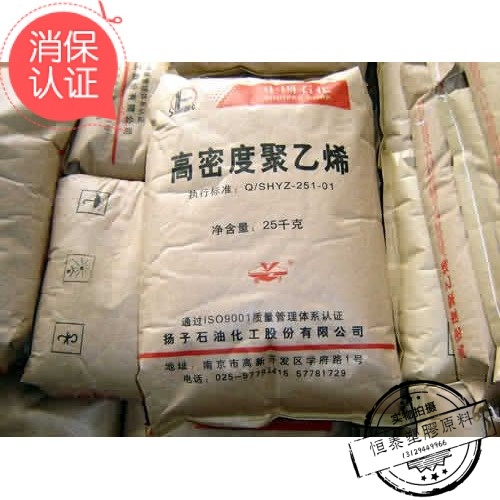 塑胶原料厂家代理商供应HDPE 中石油大庆 DMDA8008