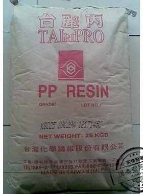 供应塑胶原料厂家代理PP 台湾台塑 1005N
