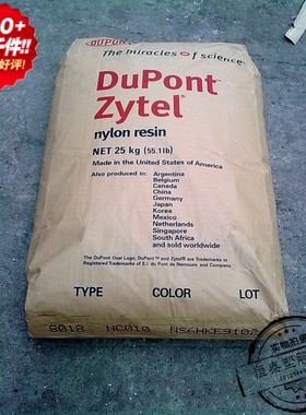 塑胶原料PA66 日本杜邦FE15040-BK032D