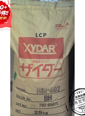 塑胶原料LCP日本杜邦6330 BK010