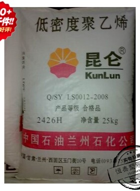 塑胶原料LLDPE 中石油兰州 DFDA-7042N