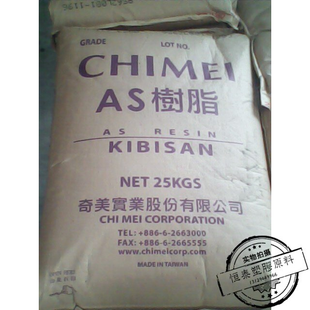 塑胶原料厂家直销AS(SAN) 台湾奇美 PN-107