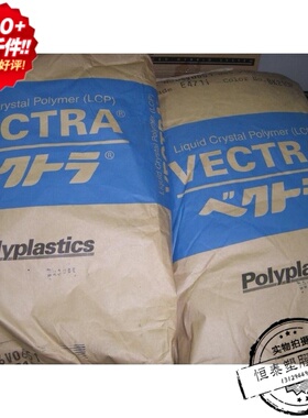 塑胶原料LCP日本宝理A130 BK010