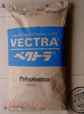 塑胶原料LCP日本宝理S135 BK010P