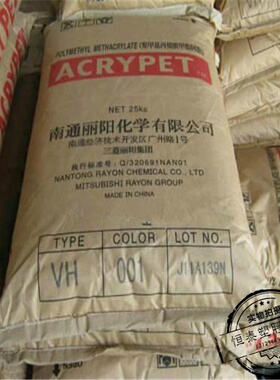 供应 PMMA/南通三菱丽阳/mf001透明级 耐高温 高流动 光学级