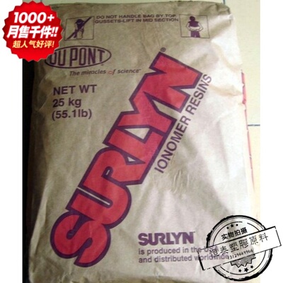 塑胶原料PA/MXD6 美国苏威 1022-9008