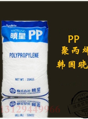 阻燃级PP/韩国晓星/J742 高刚性pp 高抗冲pp家电部件塑胶原料