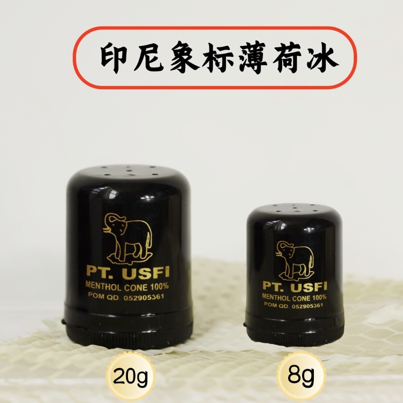 代购印尼象标8g20g薄荷冰提神醒脑清醒棒薄荷棒学生防困熬夜神器