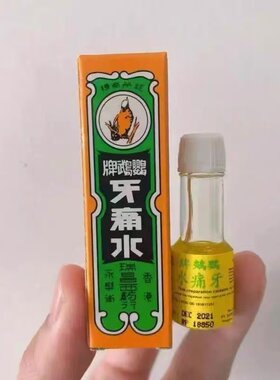 印尼原装代购 鹦鹉牌 牙痛水2ml 现货包邮